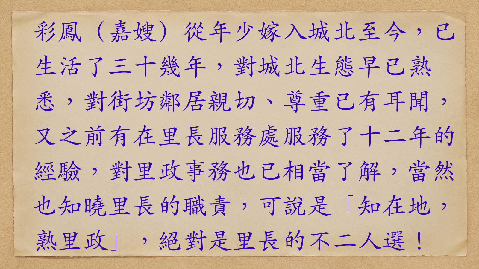 里長的職責.pdf [PDF_PAGE:8/14;GROUP:pdf-523acdee16c847d99236088d6af146d4]