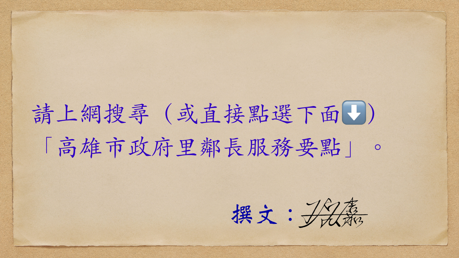 里長的職責.pdf [PDF_PAGE:10/14;GROUP:pdf-523acdee16c847d99236088d6af146d4]