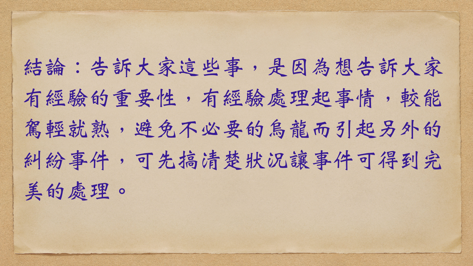 里長的職責.pdf [PDF_PAGE:14/14;GROUP:pdf-523acdee16c847d99236088d6af146d4]